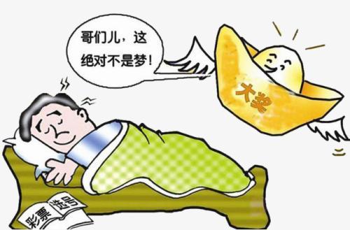 梦见市长