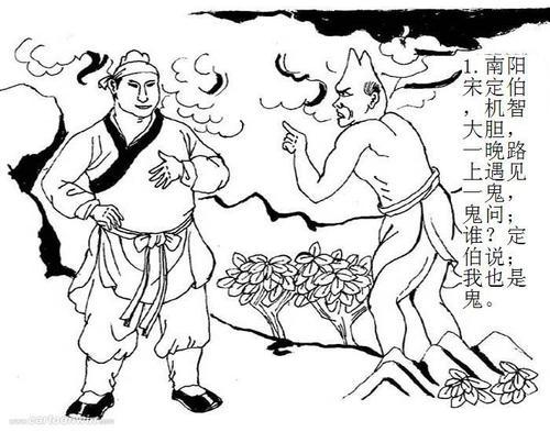 梦见捉鬼