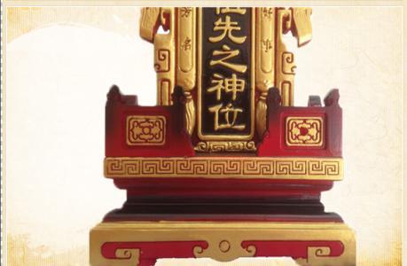 梦见祖宗牌位