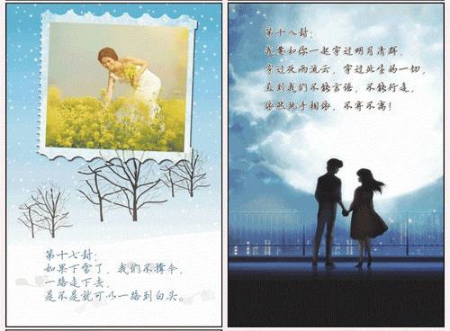 梦见被喜欢的男生表白