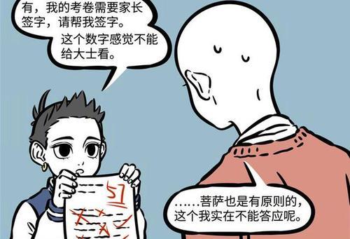 梦见自己考试不及格