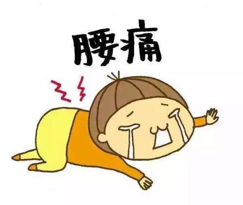 梦见腰痛