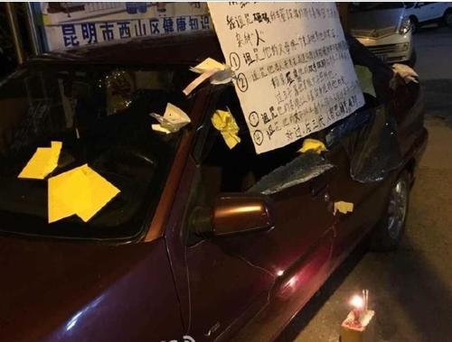 梦见诅咒