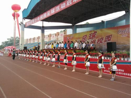 梦见运动会