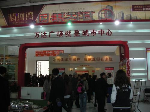 梦见房交会