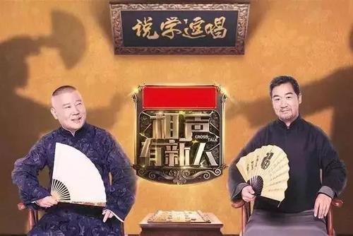 梦见相声