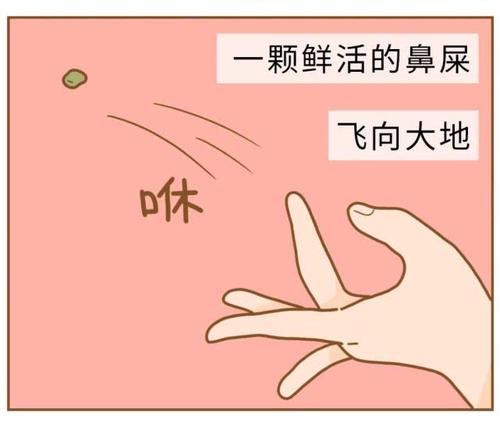 梦见挖鼻屎