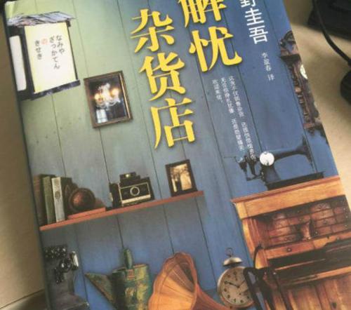 梦见杂货店