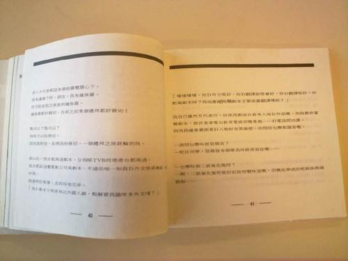 梦见剧本