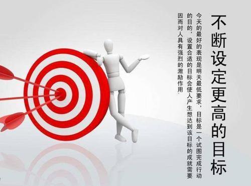 梦见目标