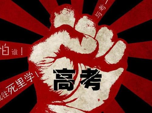 梦见高考成绩差