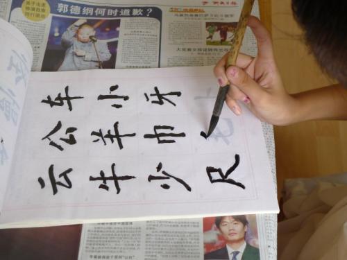 梦见写毛笔字