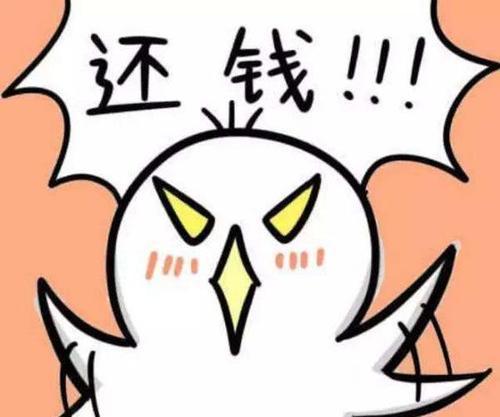 梦见别人来还债
