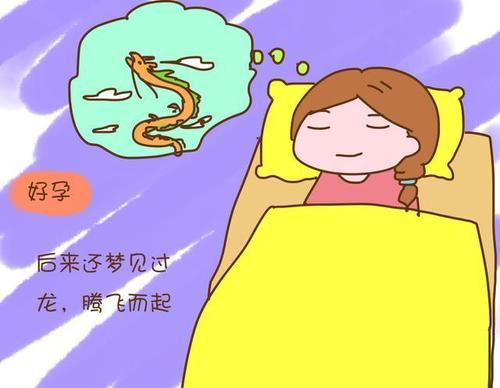 孕妇妇梦见水龙