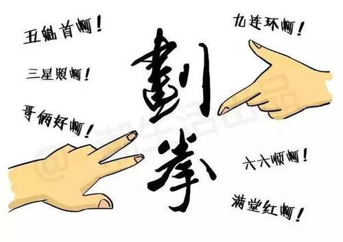 梦见和朋友划拳