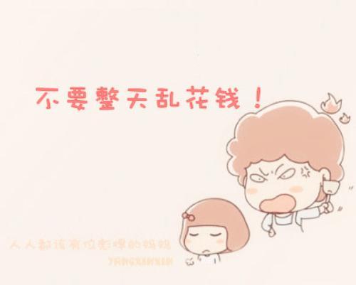梦见老公乱花钱
