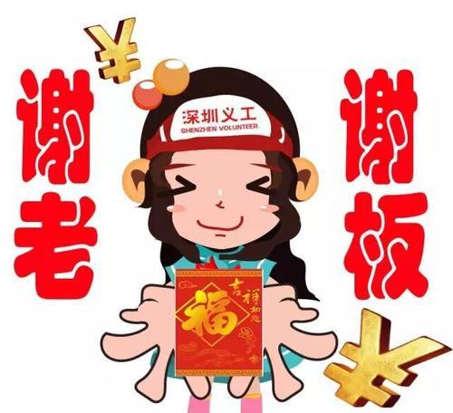 梦见家人发财