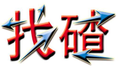 梦见有人故意找茬