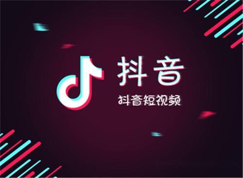 梦见在抖音上有很多粉丝