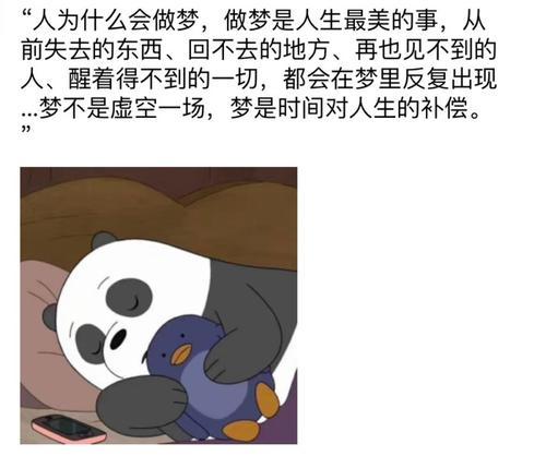 梦见摆脱追求者