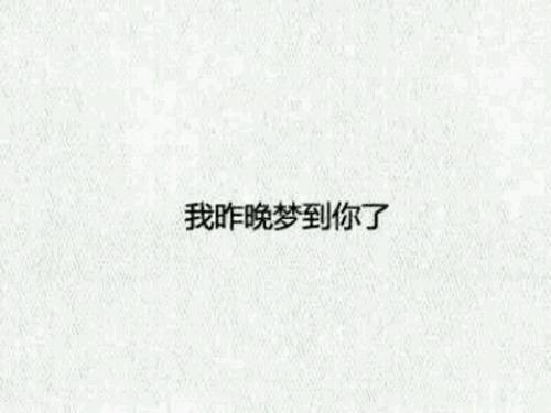 梦见团长