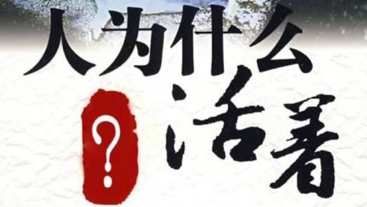 梦见死人活着