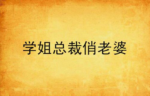 梦见呻吟
