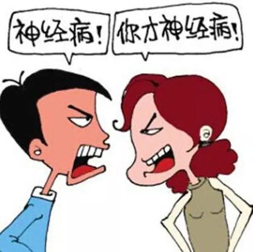 梦见骂人