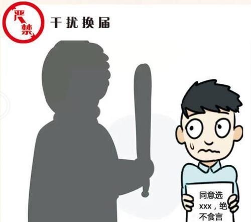 梦见威胁