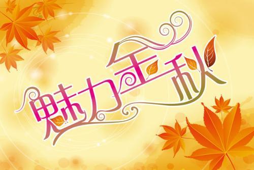 梦见魅力