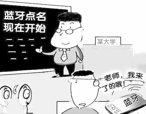 梦见逃课