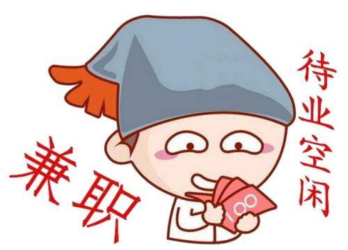 梦见兼职