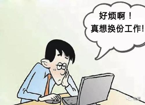 梦见调换工作