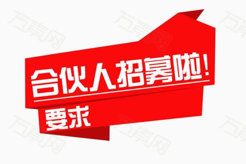 梦见合股人