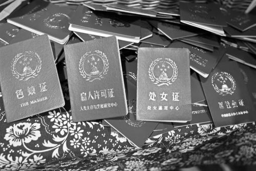 梦见处女