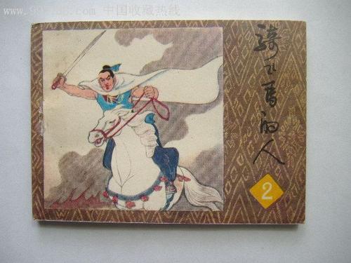 梦见骑飞马