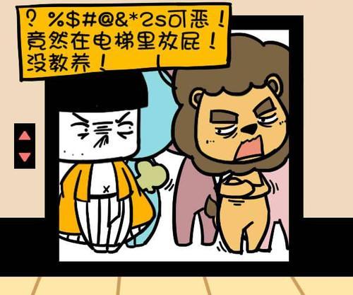 梦见别人放屁