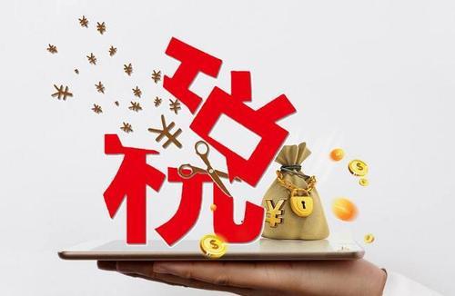 梦见缴税 梦见缴税