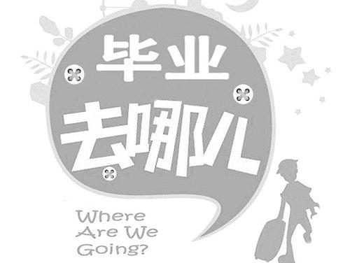 梦见就业 梦见就业