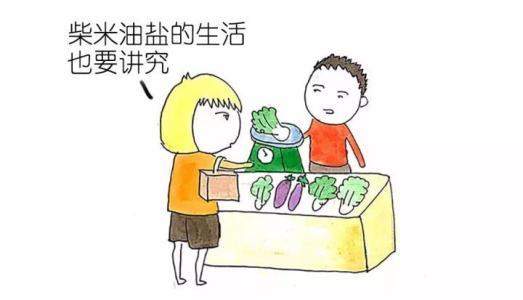 梦见日常生活 梦见日常生活
