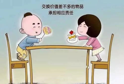 梦见交换东西