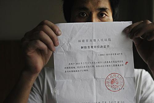 梦见无罪释放 梦见无罪释放