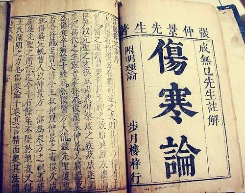 梦见伤寒