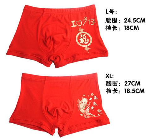 梦见穿红内裤