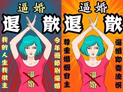 梦见逼婚