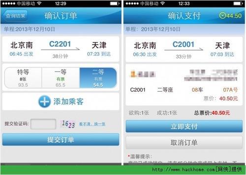 梦见订票