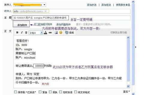 梦见发邮件 梦见发邮件