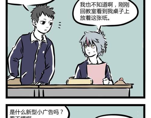 梦见吓唬别人