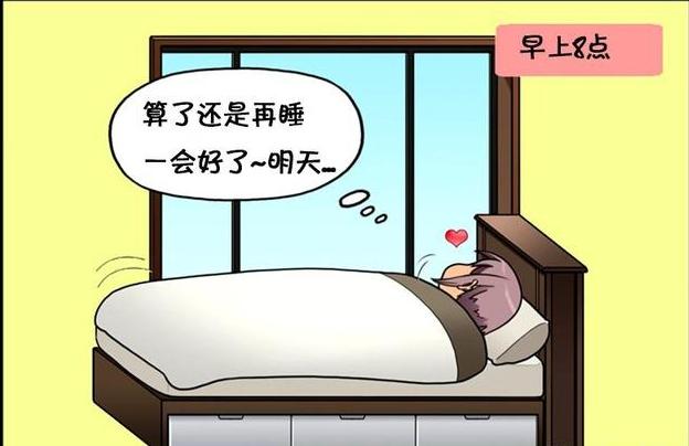梦见懒惰
