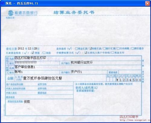 梦见委托行